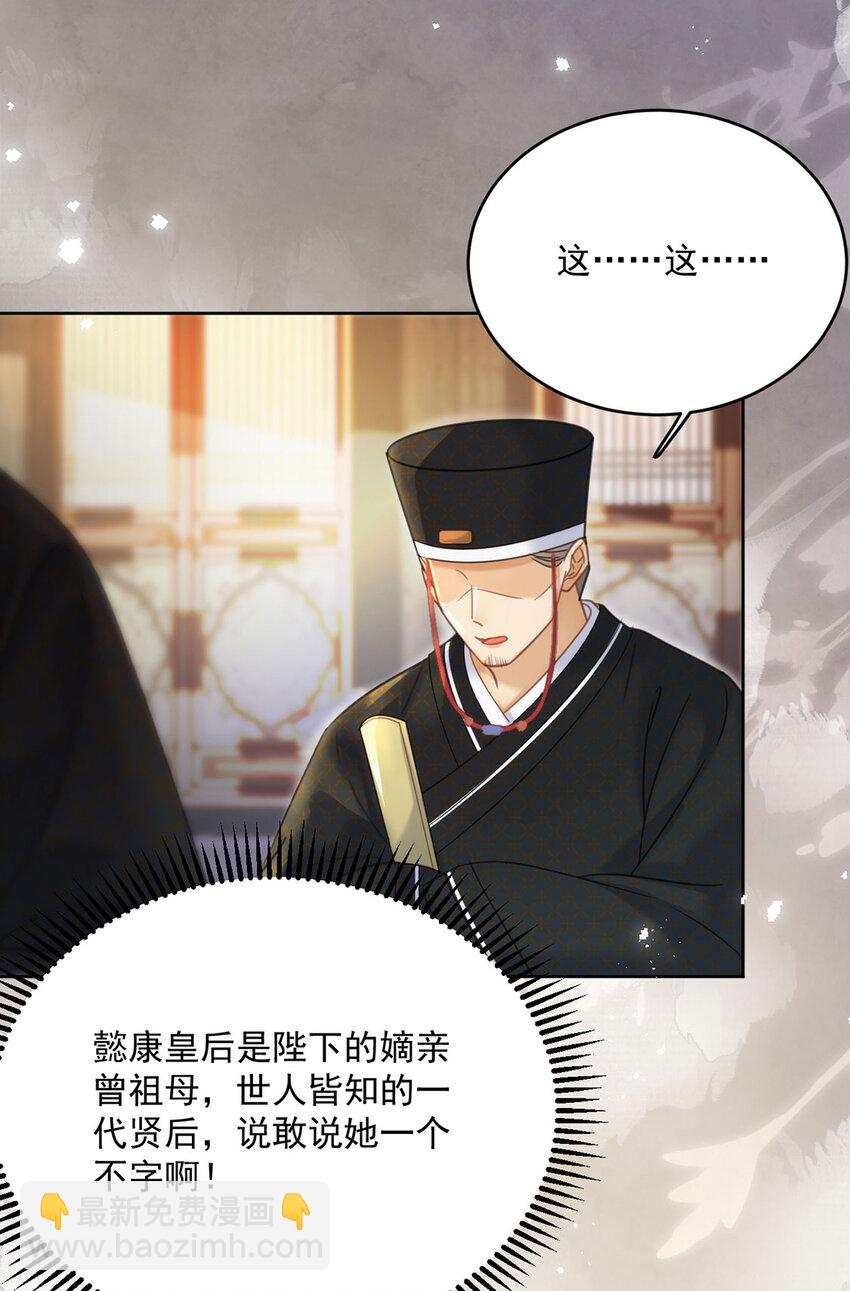 第71话 我们是...那种关系-第72话