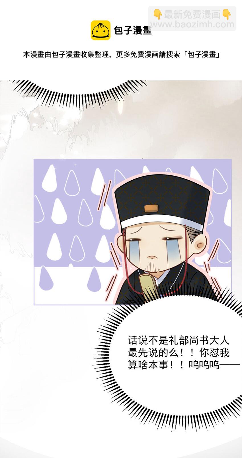 第71话 我们是...那种关系-第72话