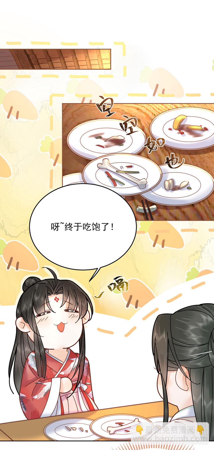 第71话 我们是...那种关系-第72话