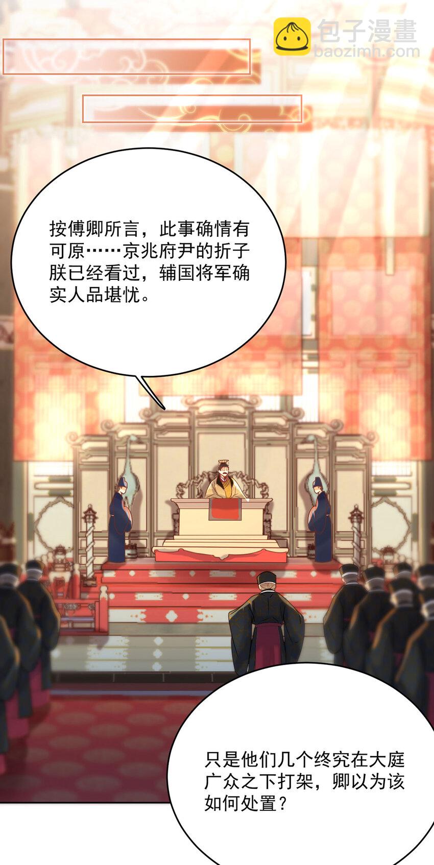 第71话 我们是...那种关系-第72话