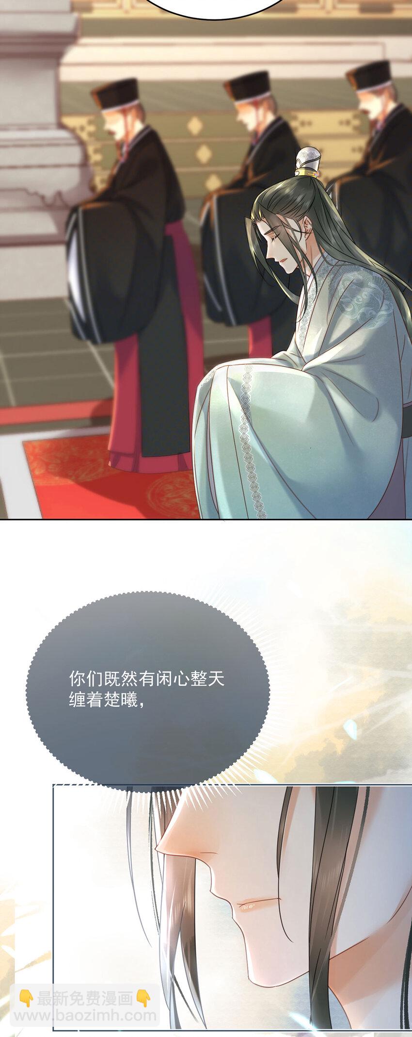 第71话 我们是...那种关系-第72话
