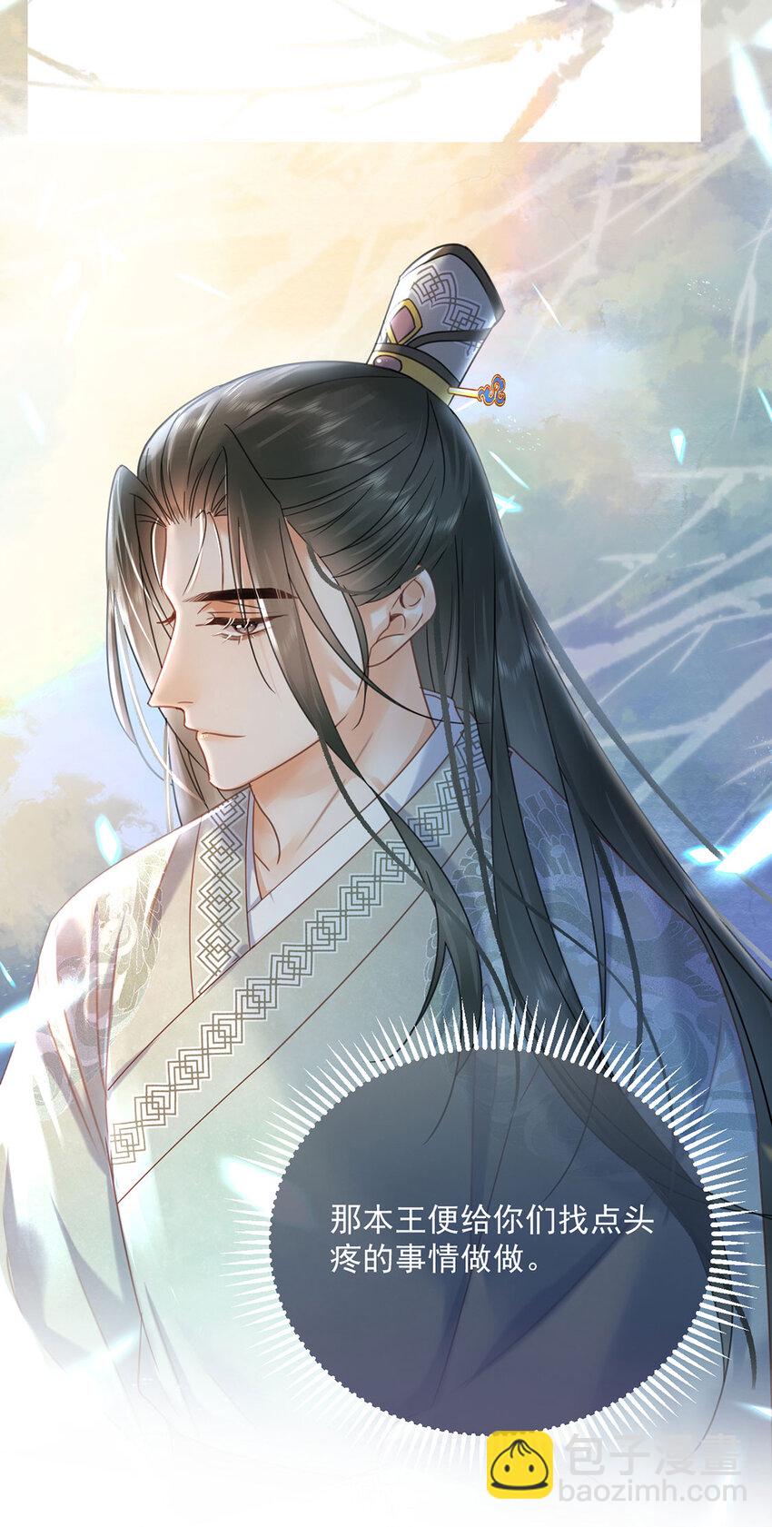 第71话 我们是...那种关系-第72话