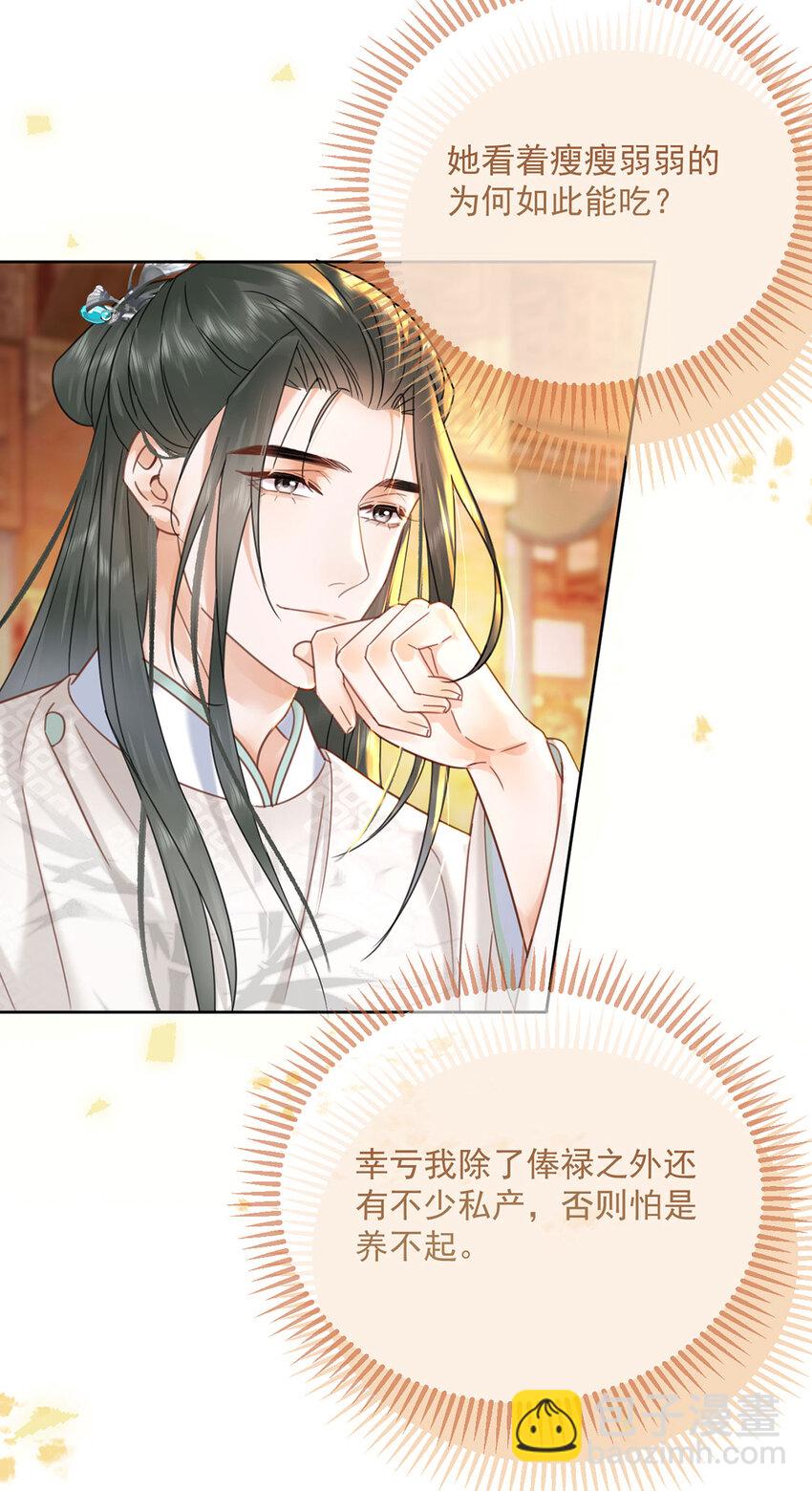 第71话 我们是...那种关系-第72话