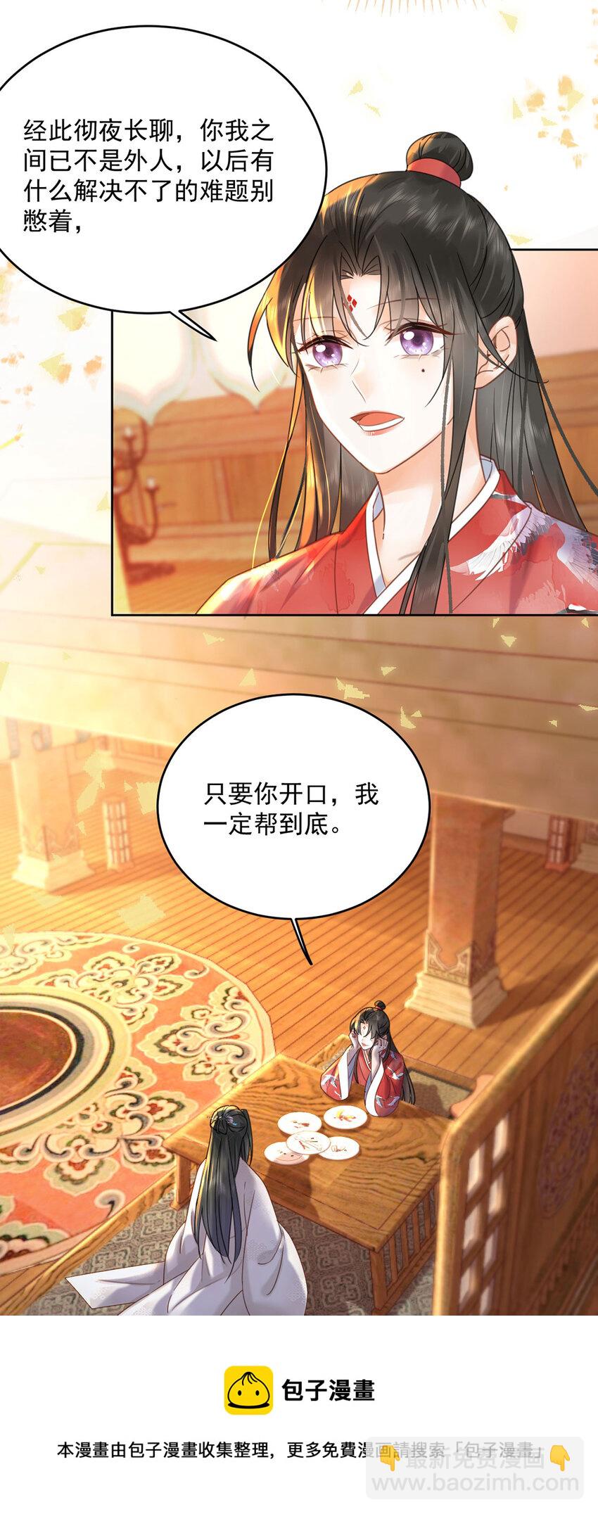 第71话 我们是...那种关系-第72话