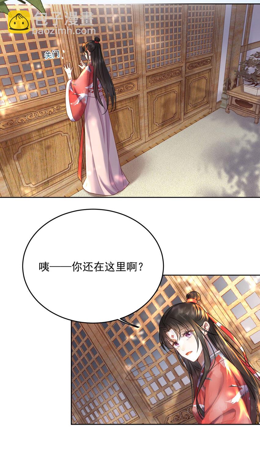 第71话 我们是...那种关系-第72话