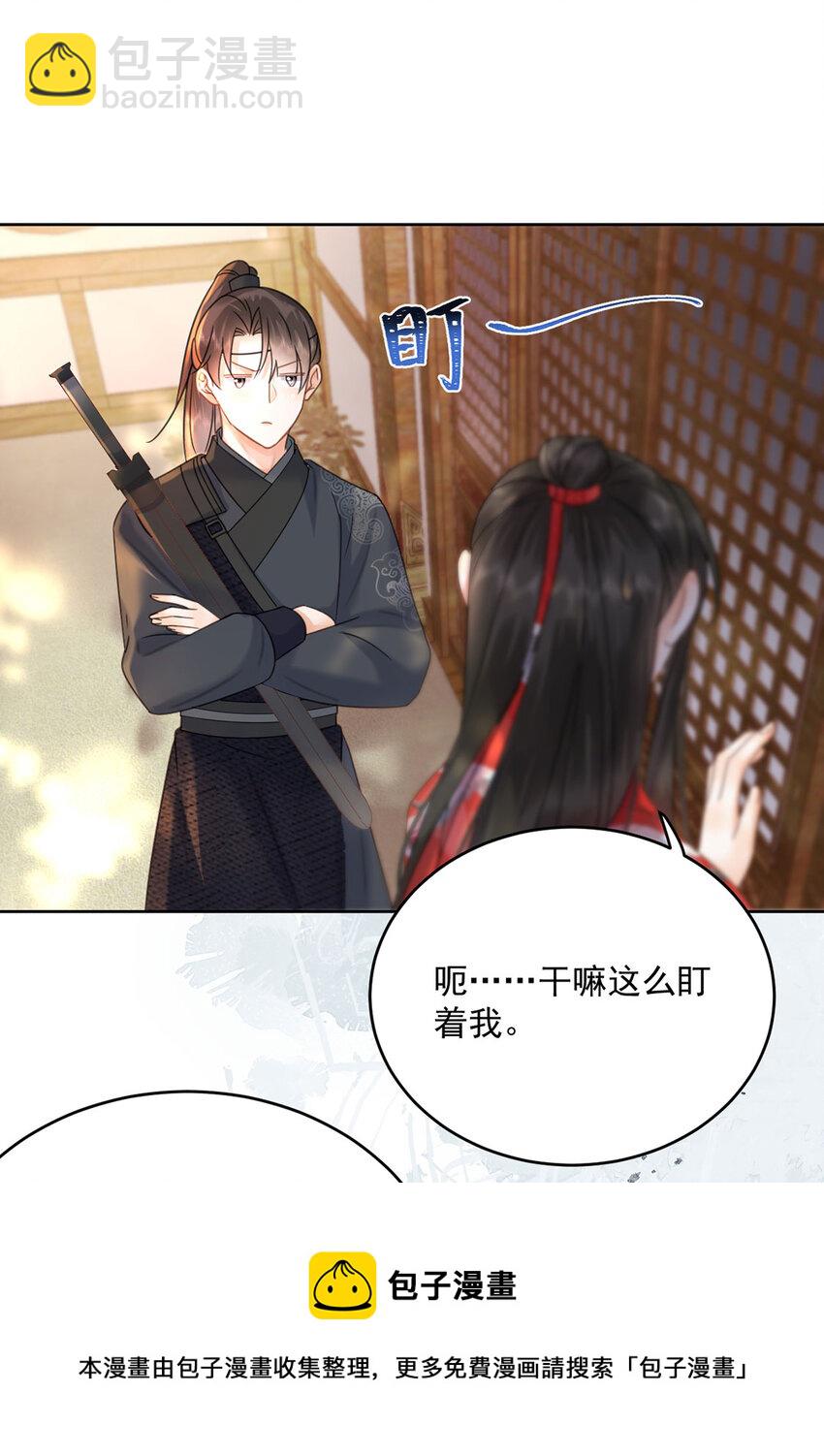 第71话 我们是...那种关系-第72话