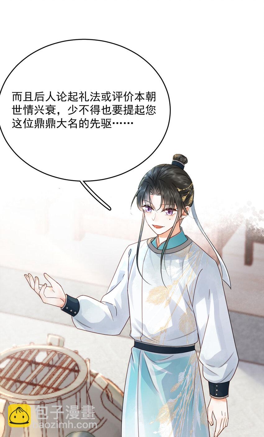 第73话 唯有套路得人心-第74话