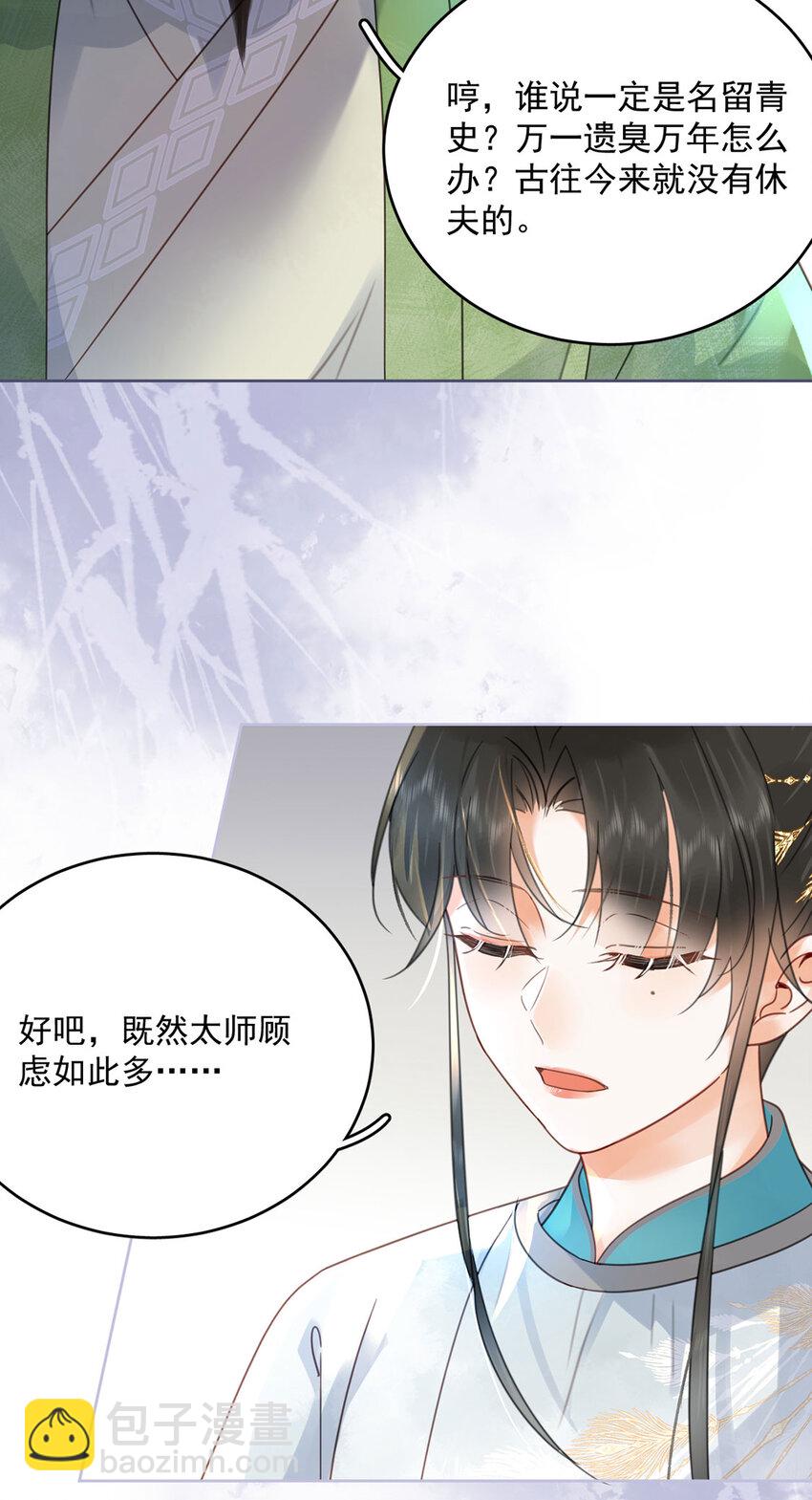 第73话 唯有套路得人心-第74话