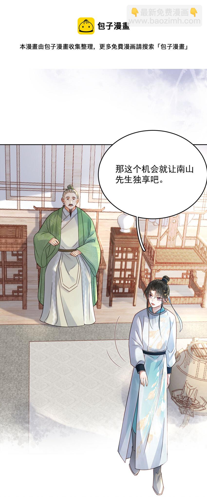 第73话 唯有套路得人心-第74话