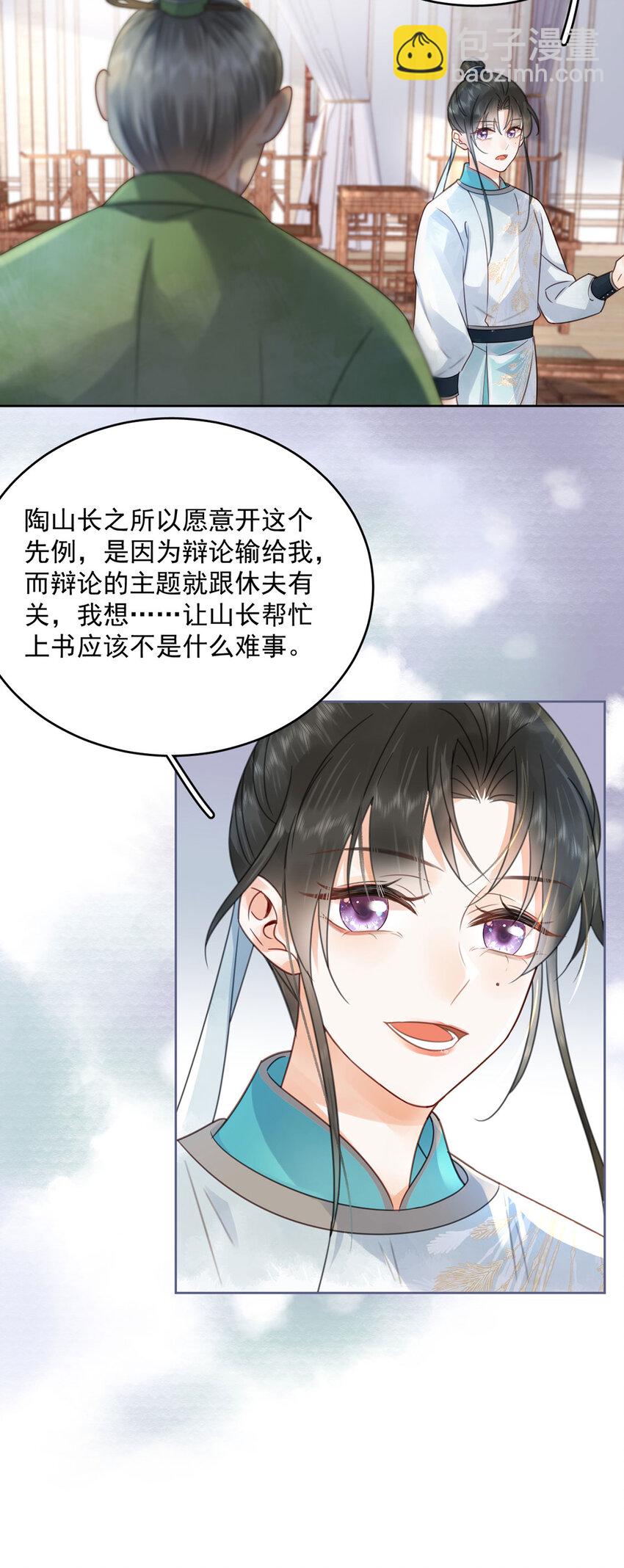 第73话 唯有套路得人心-第74话
