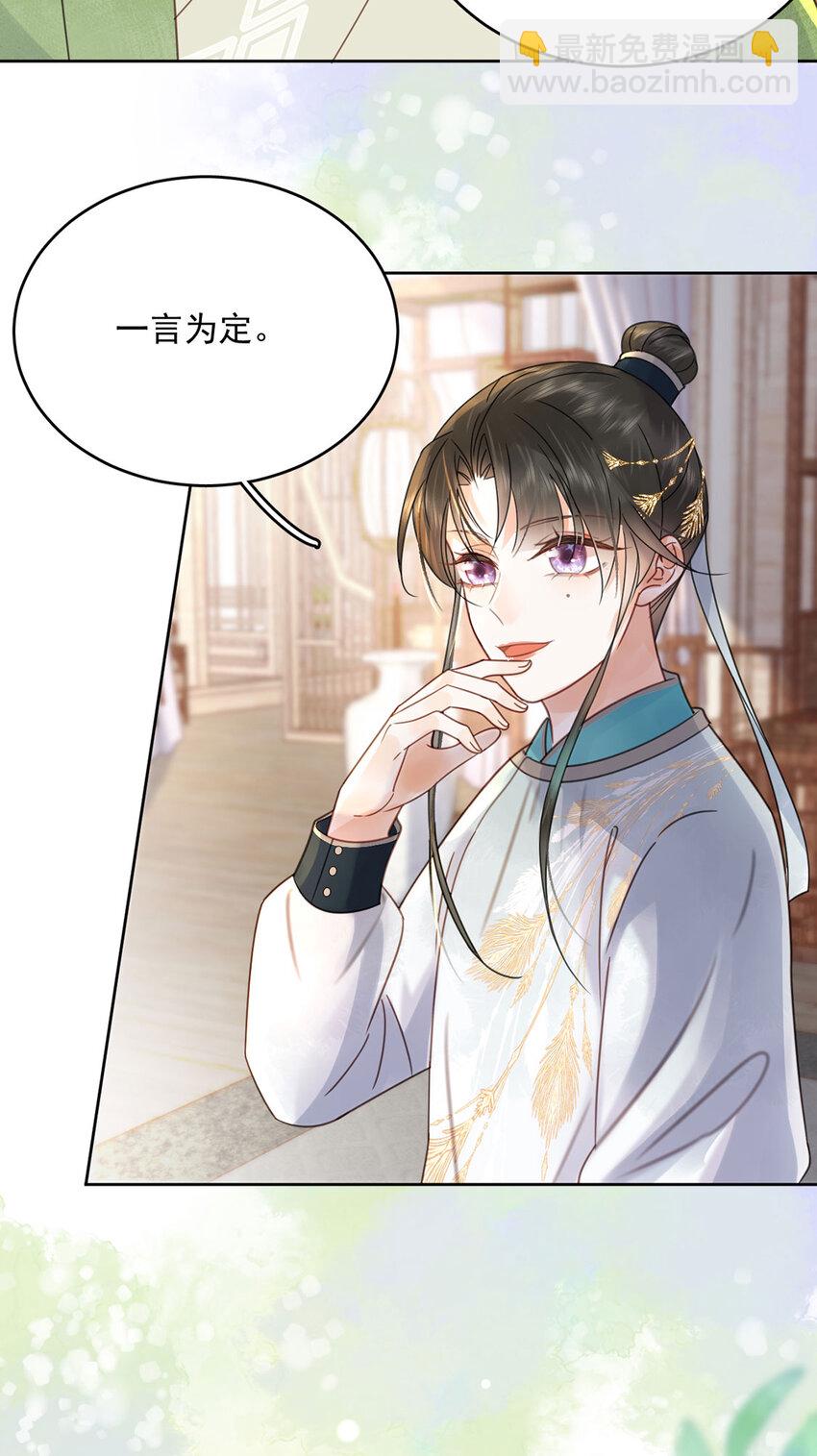 第73话 唯有套路得人心-第74话
