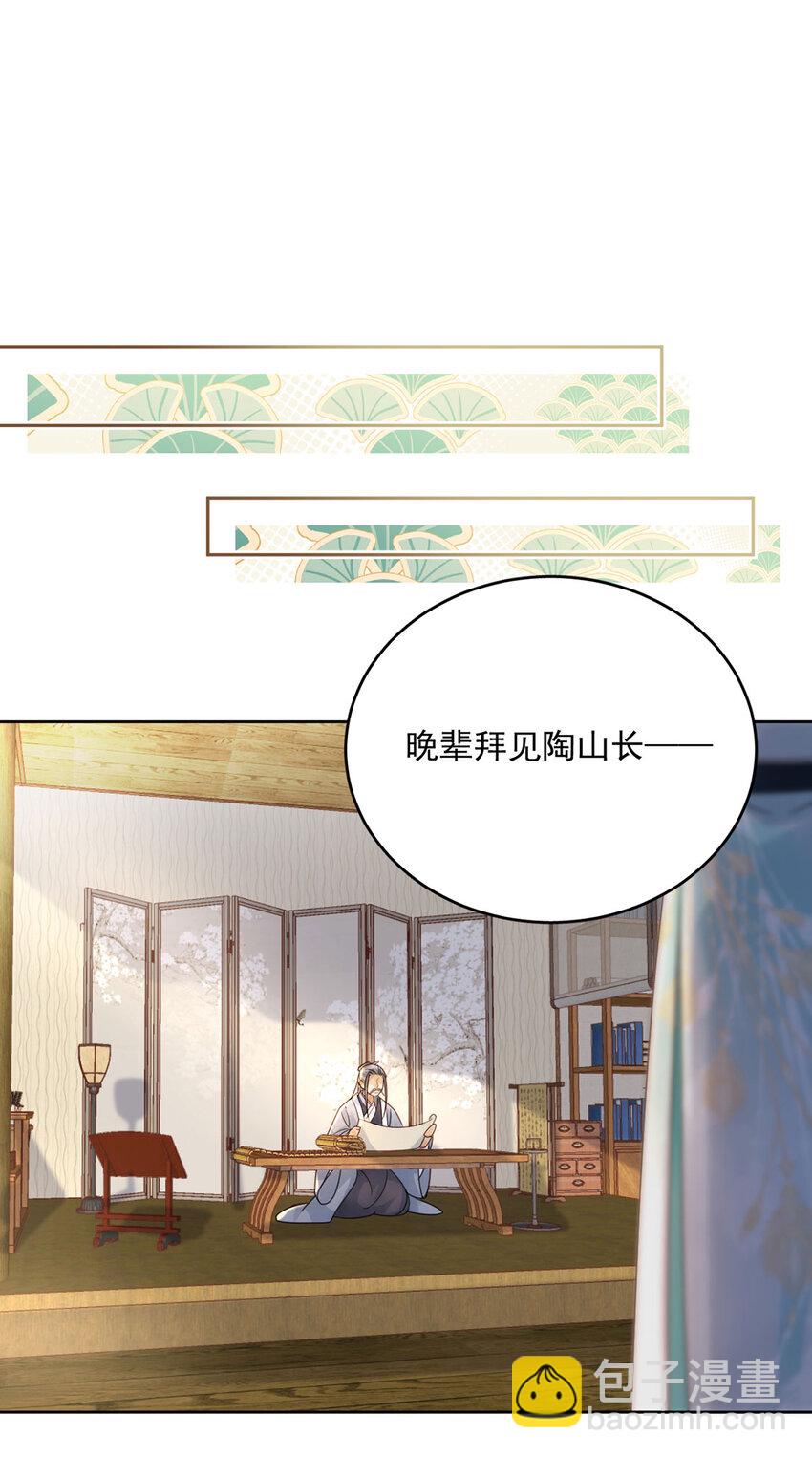 第73话 唯有套路得人心-第74话