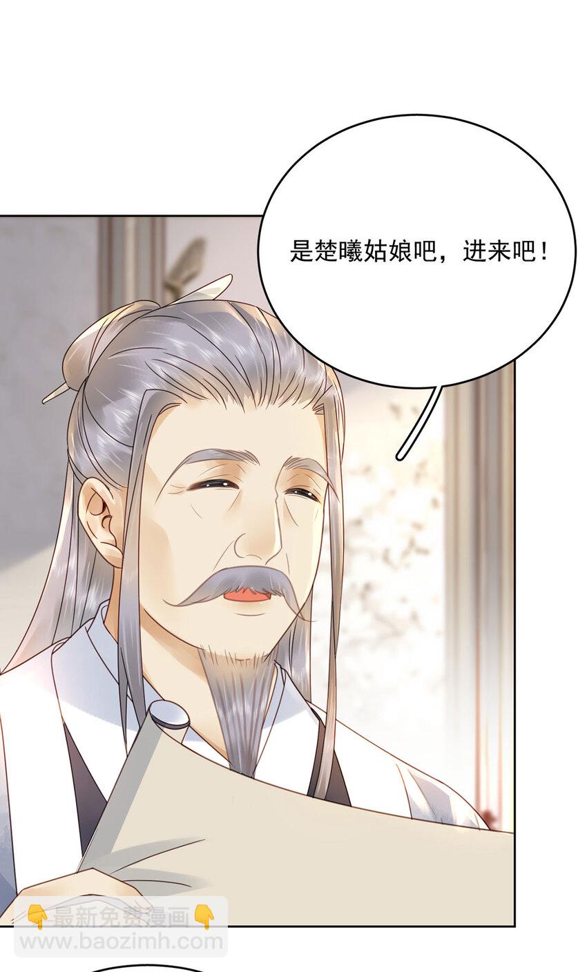 第73话 唯有套路得人心-第74话