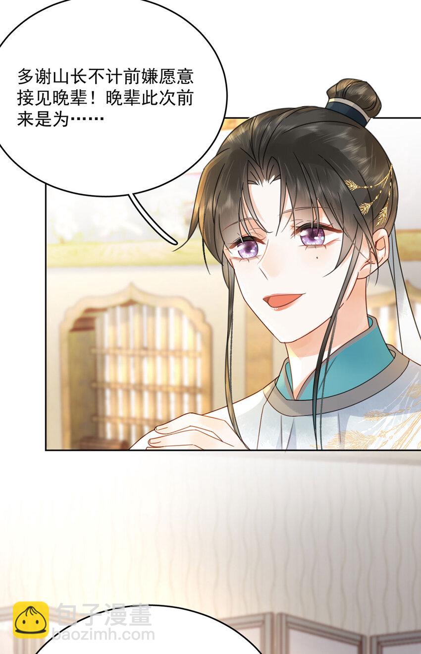 第73话 唯有套路得人心-第74话