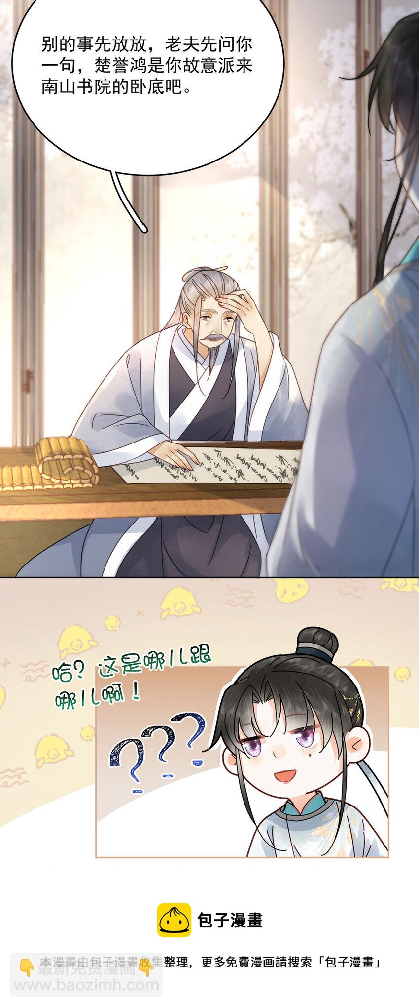 第73话 唯有套路得人心-第74话