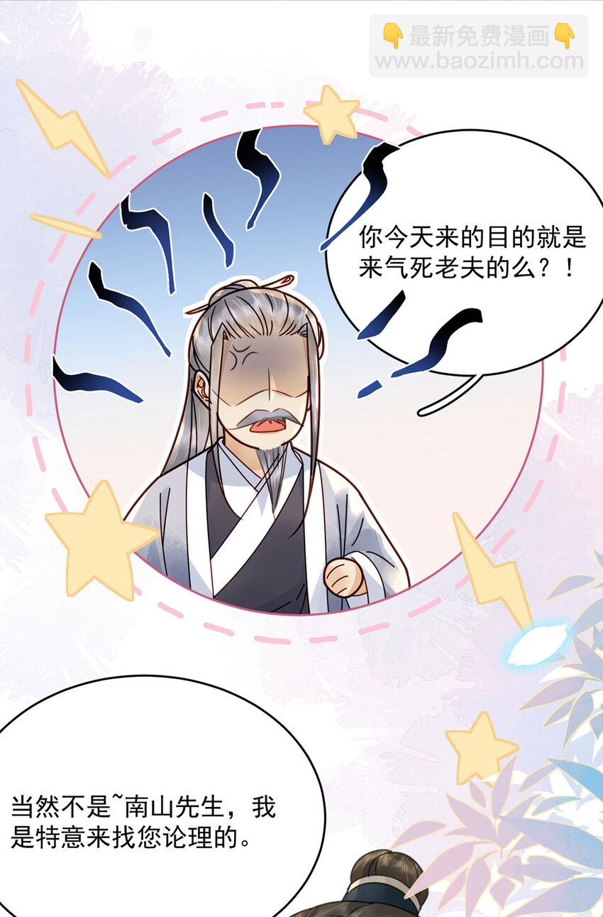 第73话 唯有套路得人心-第74话