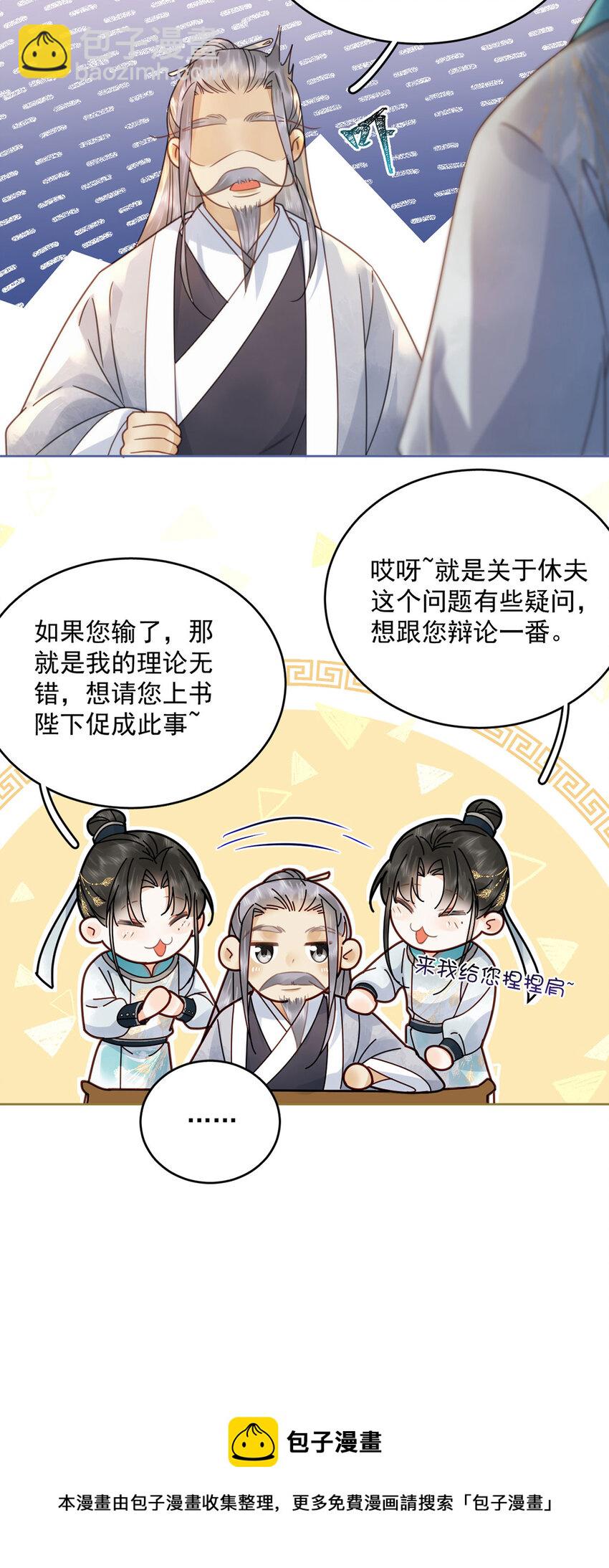 第73话 唯有套路得人心-第74话