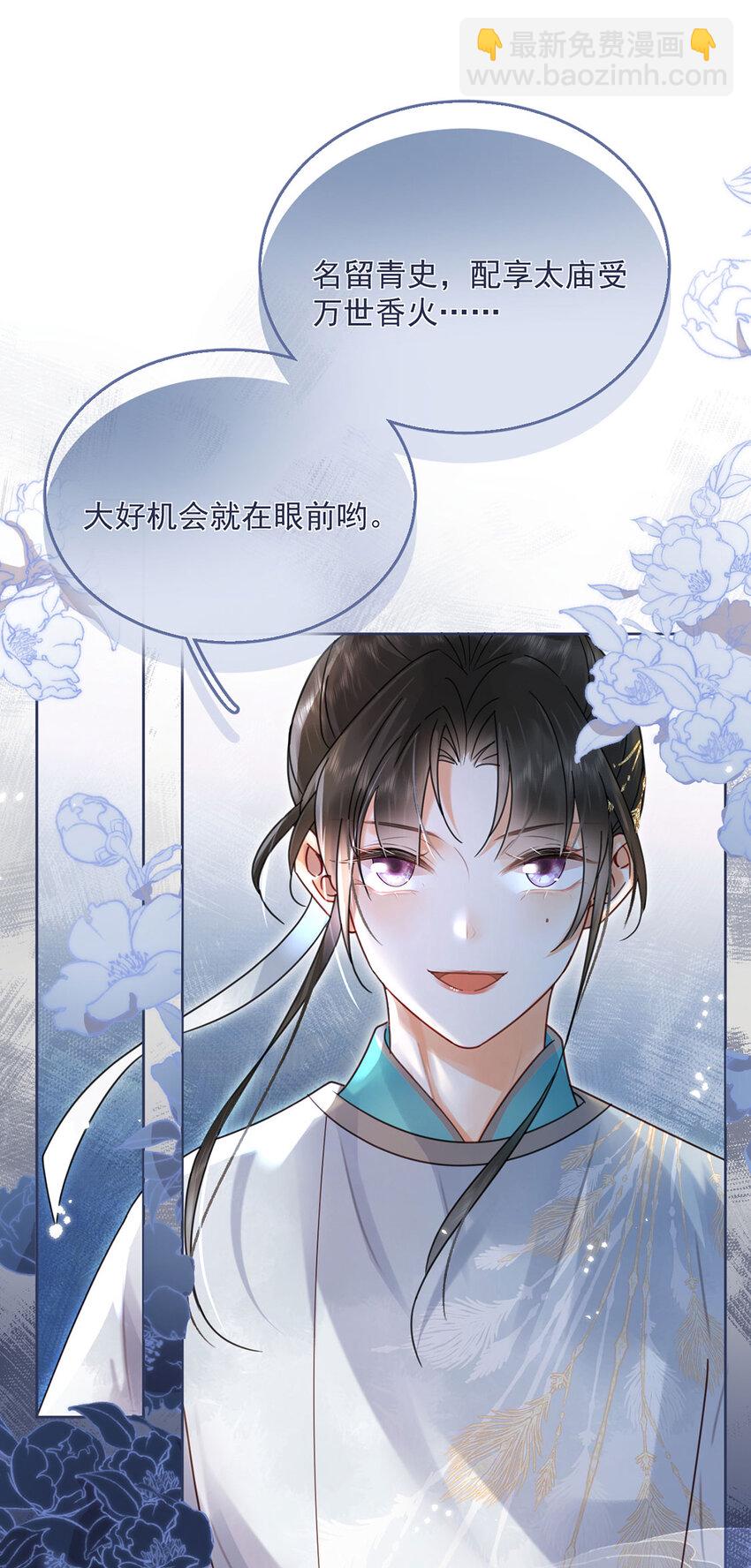 第73话 唯有套路得人心-第74话