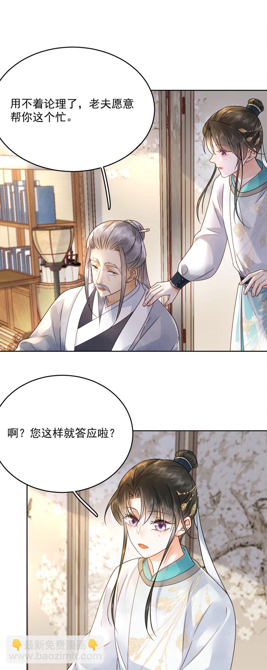第73话 唯有套路得人心-第74话