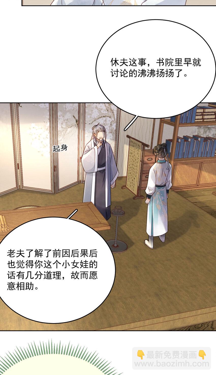 第73话 唯有套路得人心-第74话