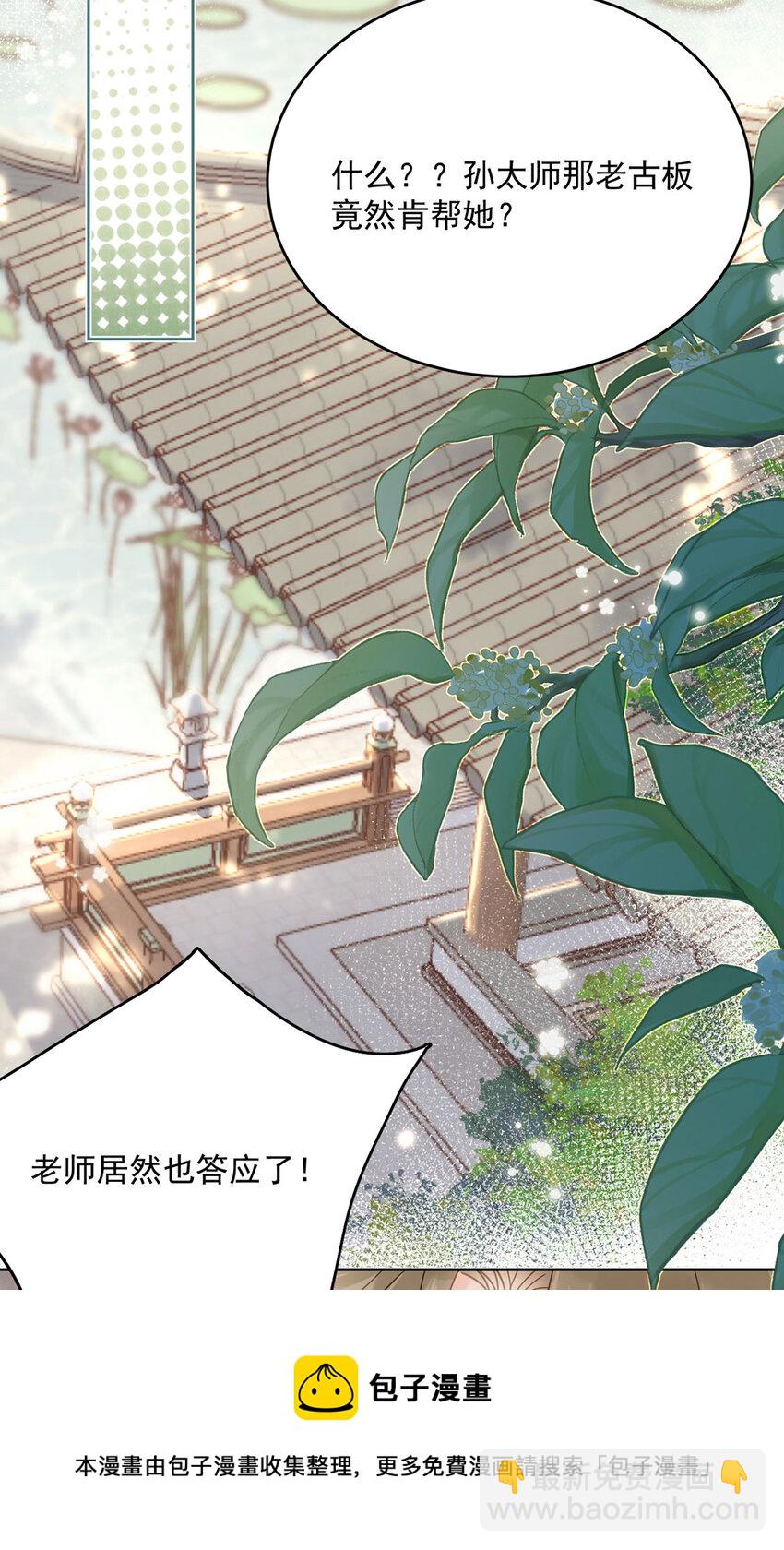 第73话 唯有套路得人心-第74话