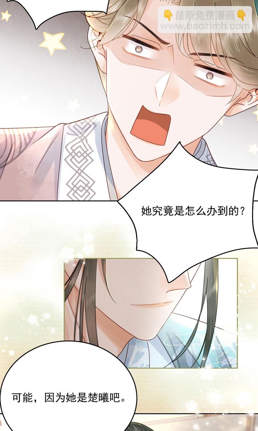 第73话 唯有套路得人心-第74话