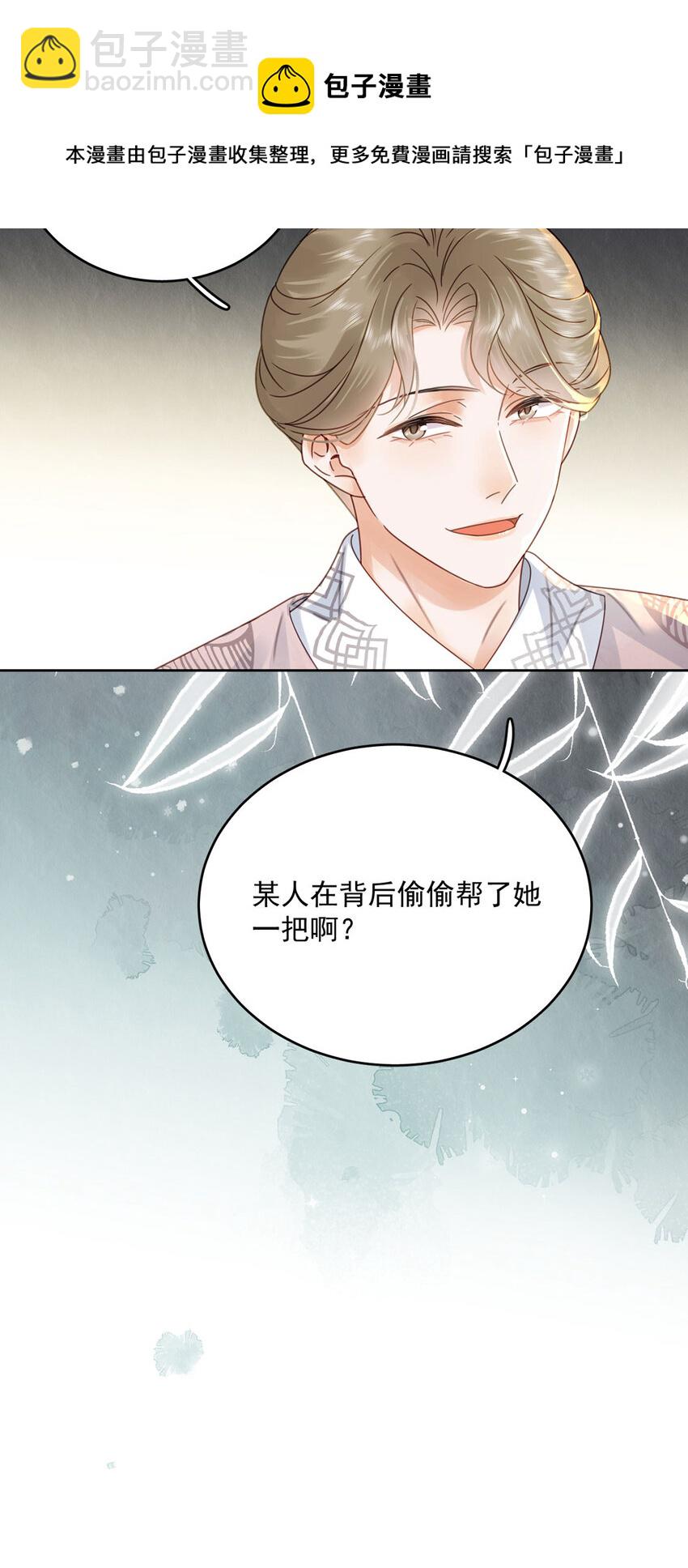 第73话 唯有套路得人心-第74话
