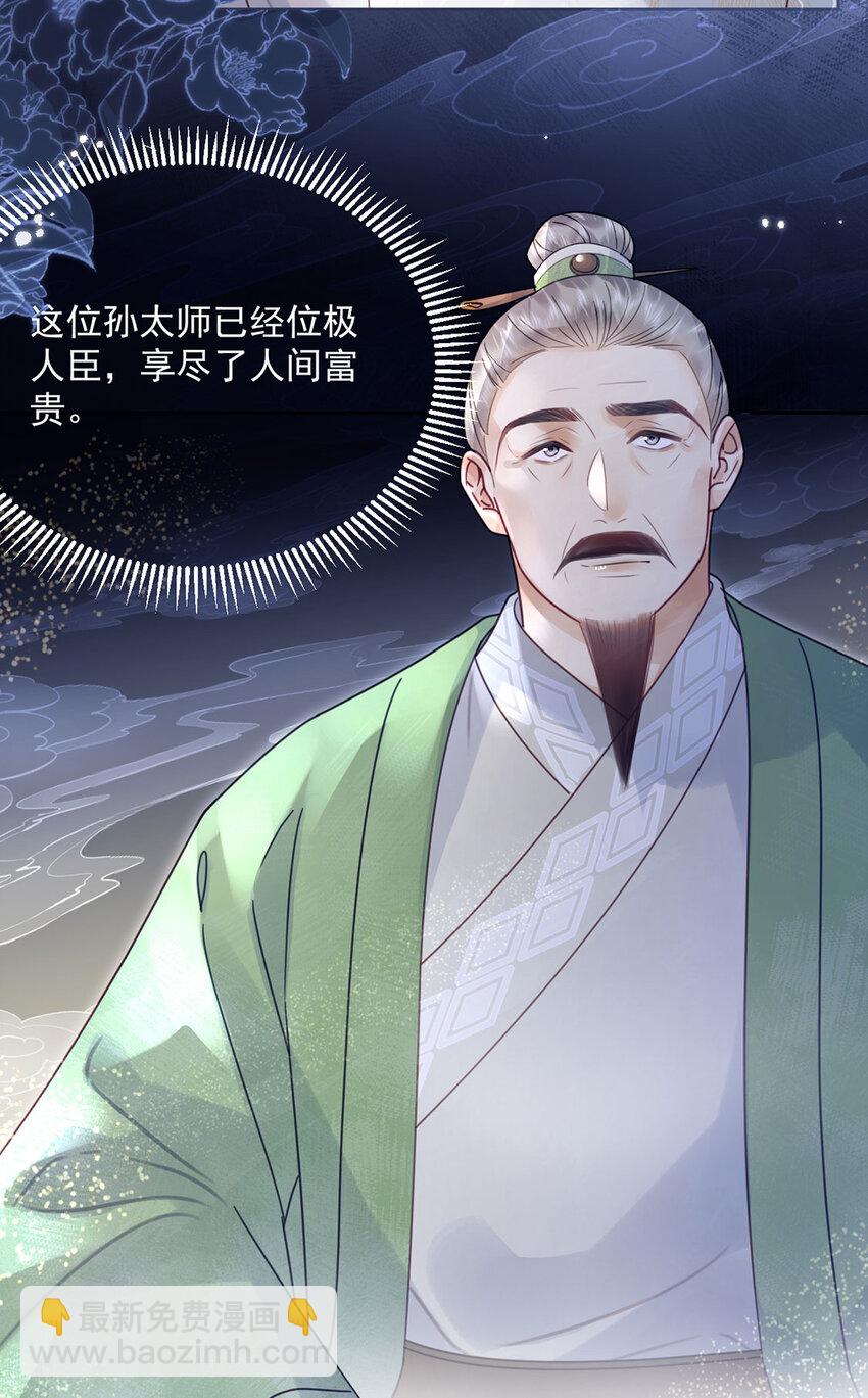 第73话 唯有套路得人心-第74话