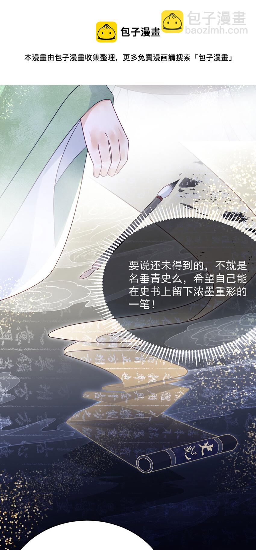 第73话 唯有套路得人心-第74话