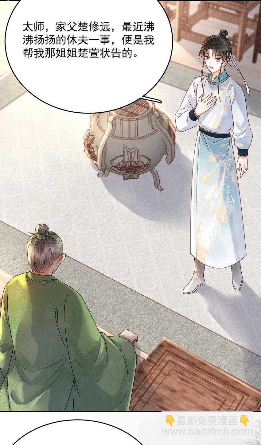 第73话 唯有套路得人心-第74话