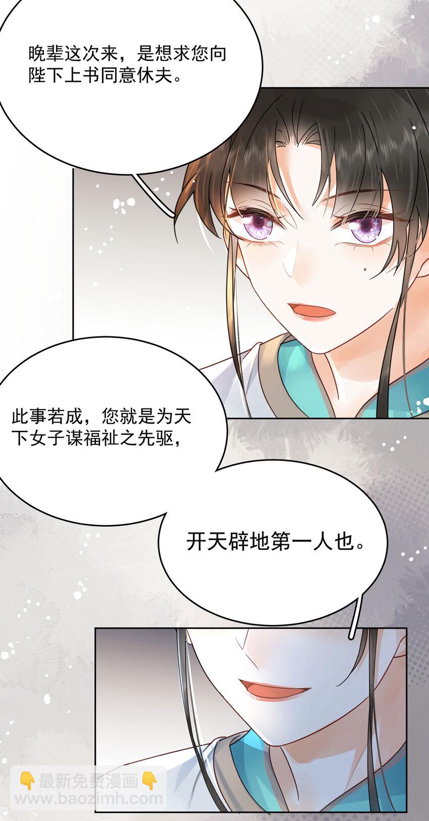 第73话 唯有套路得人心-第74话