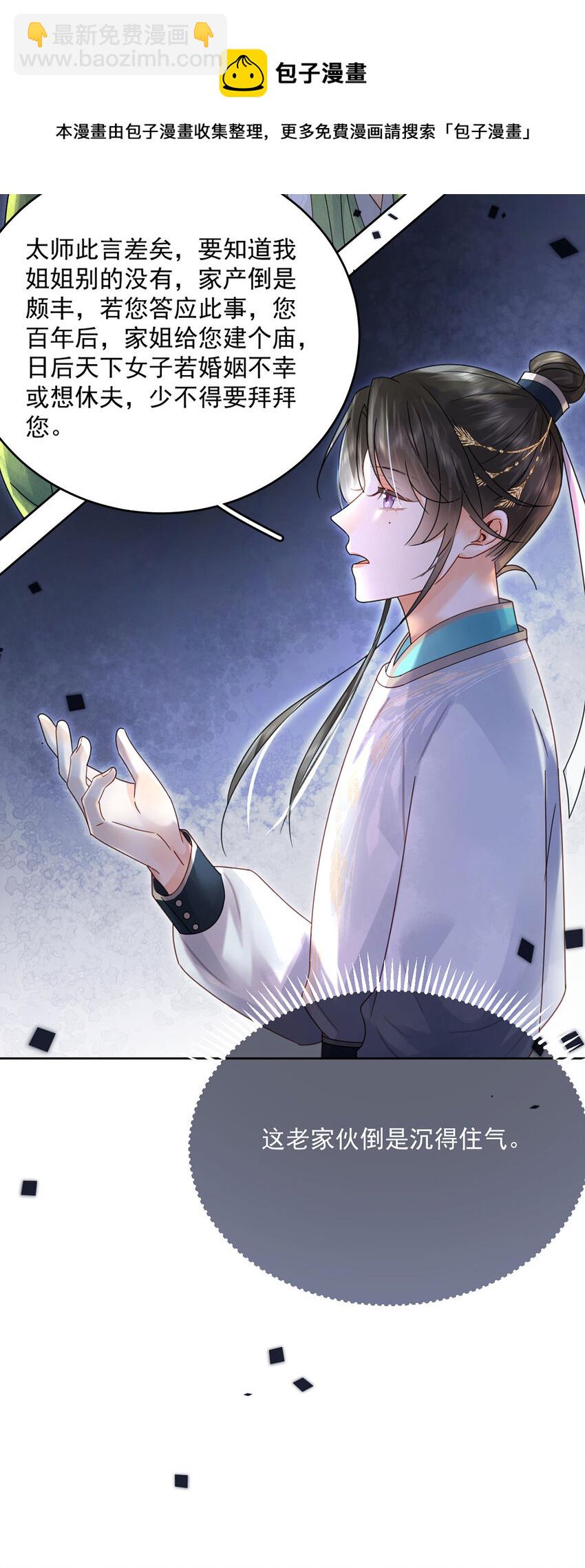 第73话 唯有套路得人心-第74话