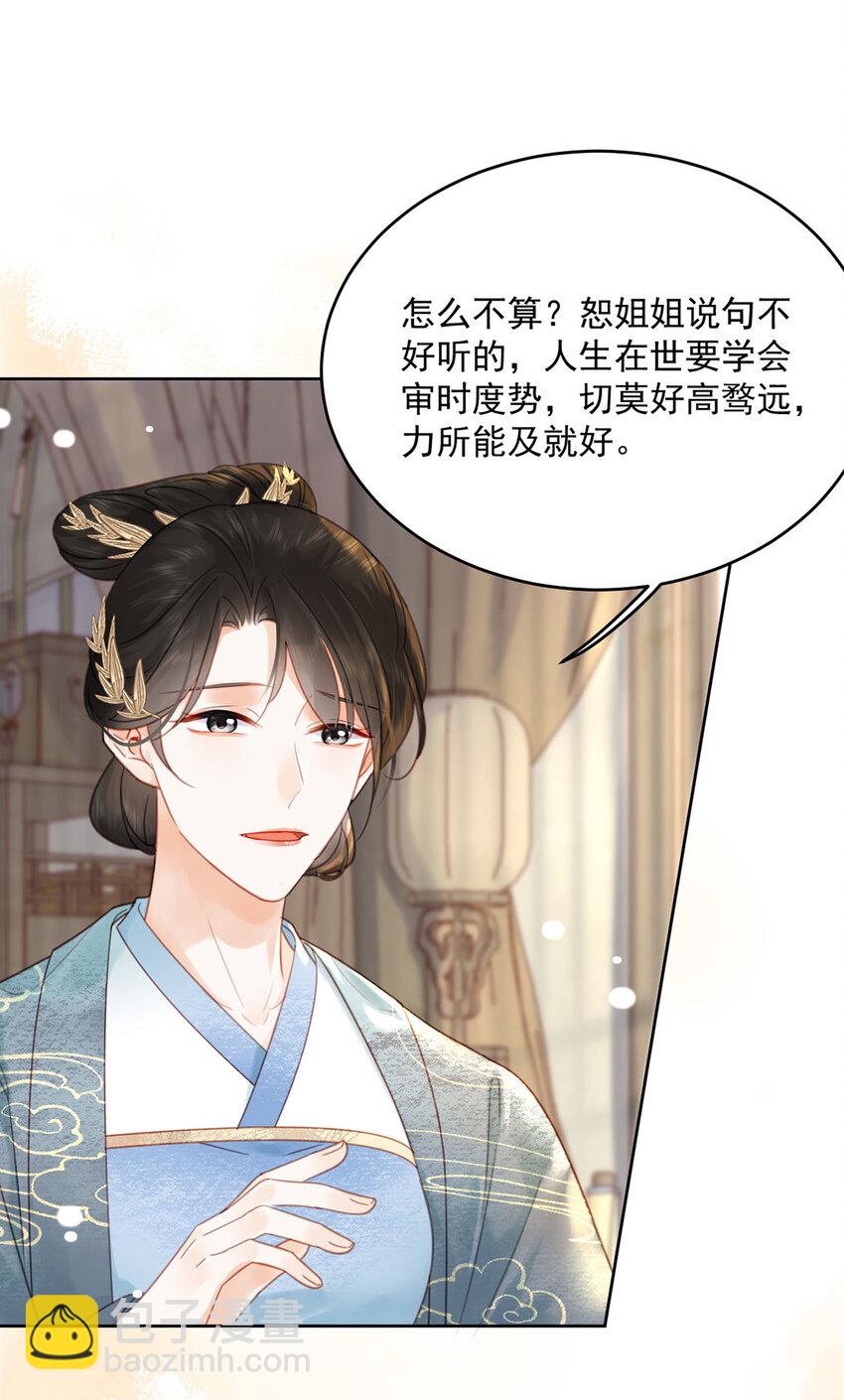 第75话 你的嫁妆-第76话