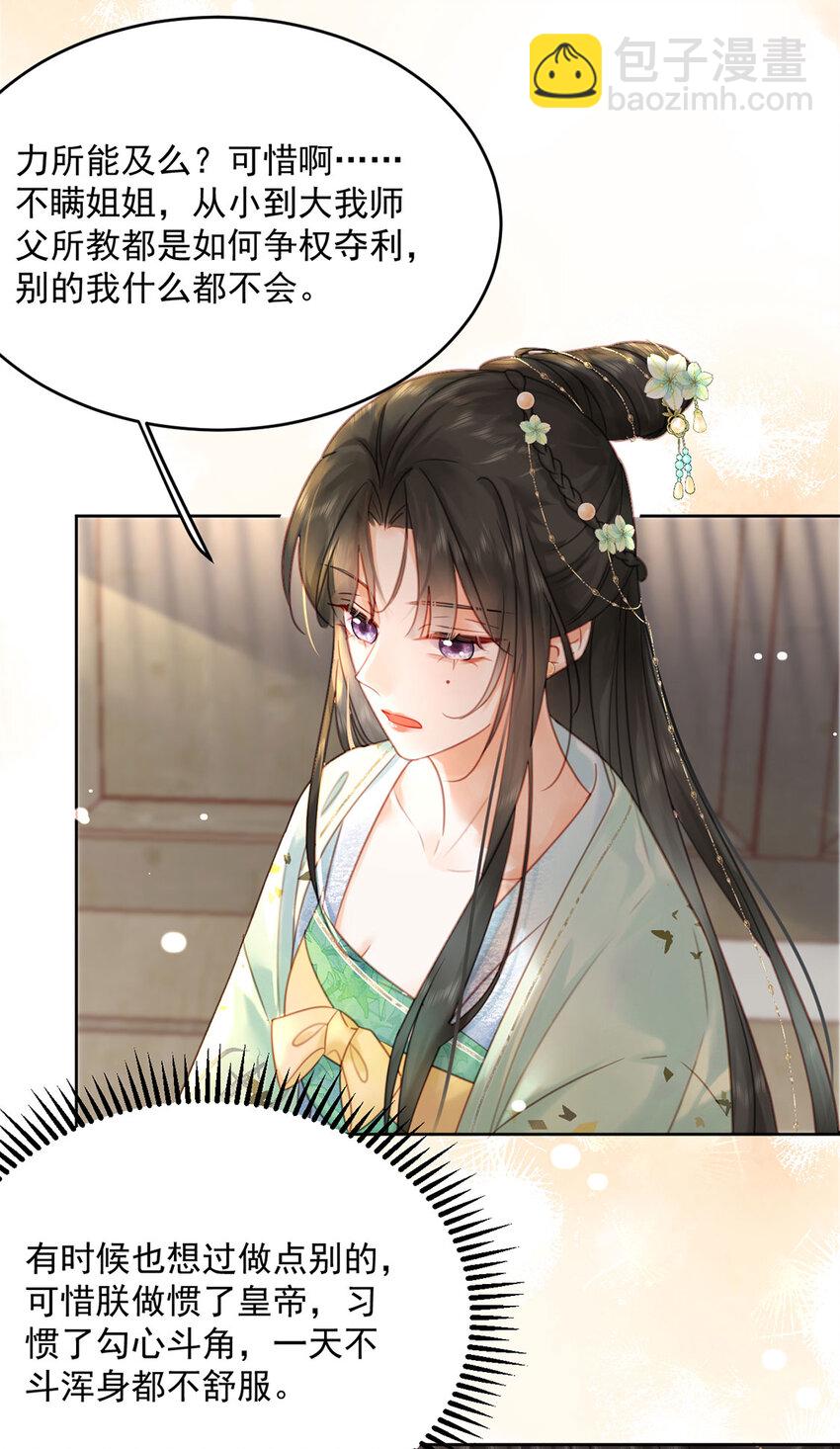 第75话 你的嫁妆-第76话