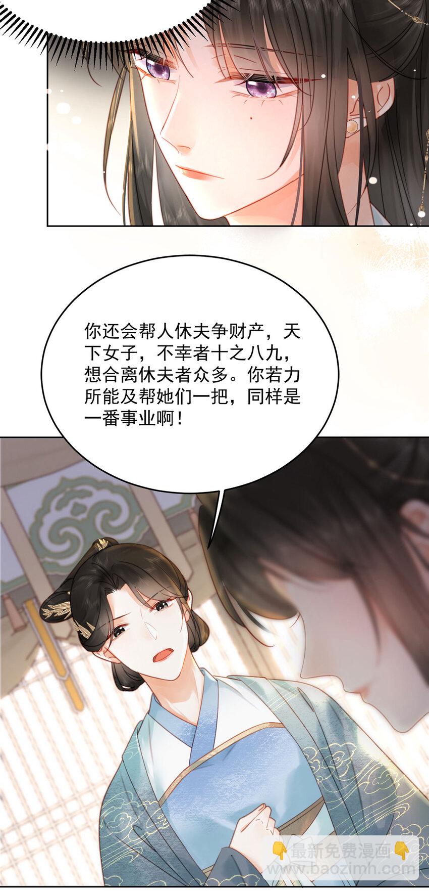 第75话 你的嫁妆-第76话