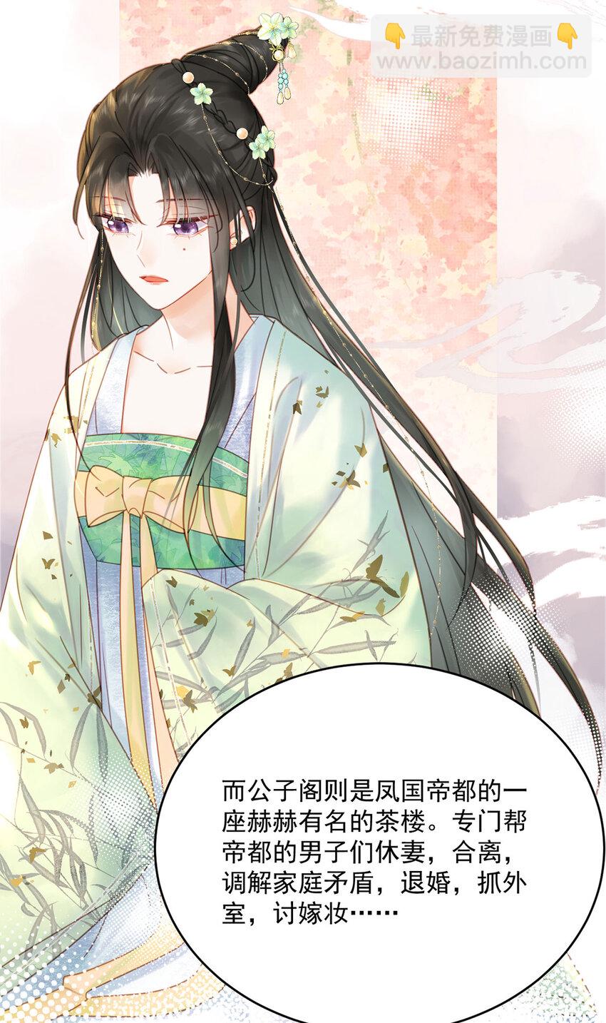 第75话 你的嫁妆-第76话