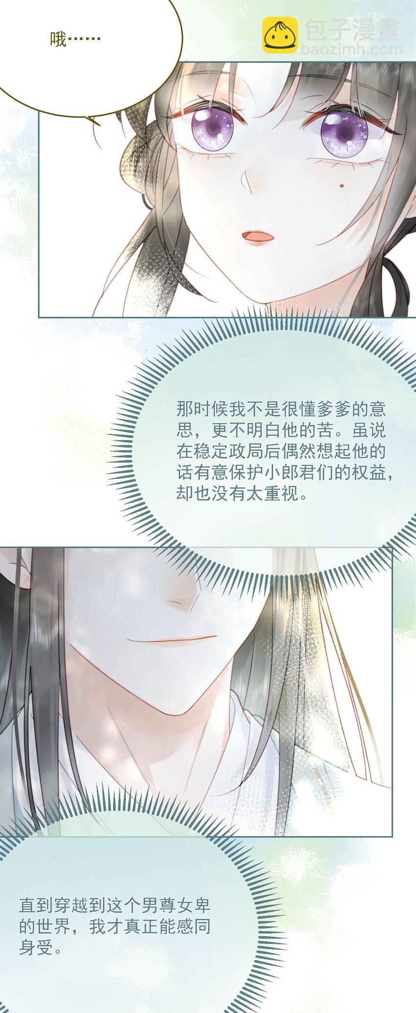 第75话 你的嫁妆-第76话