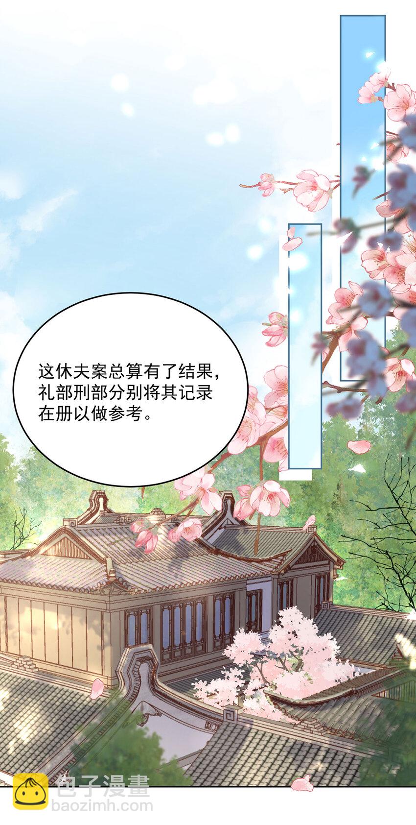 第75话 你的嫁妆-第76话