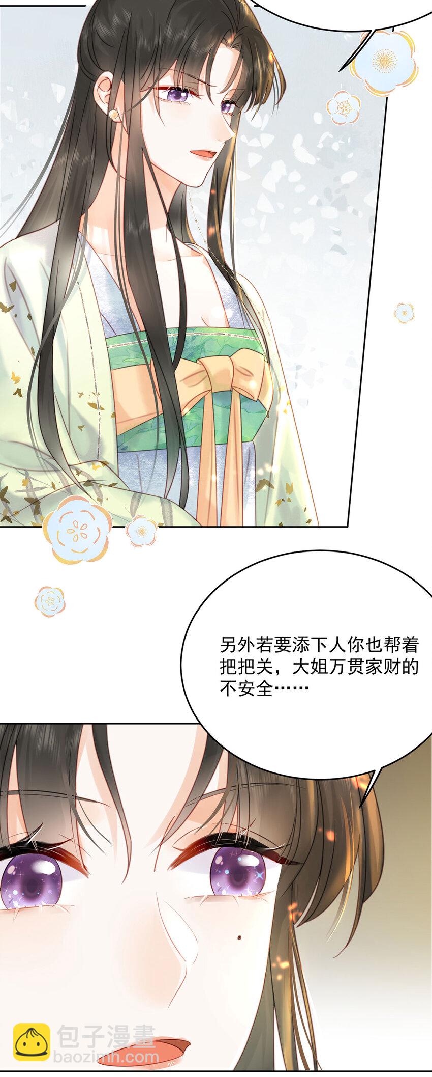 第75话 你的嫁妆-第76话