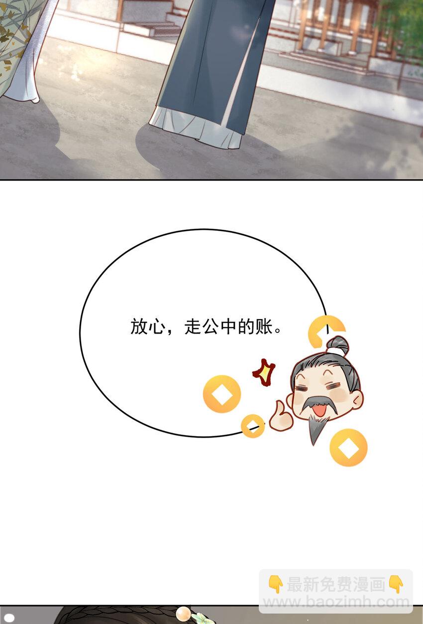 第75话 你的嫁妆-第76话