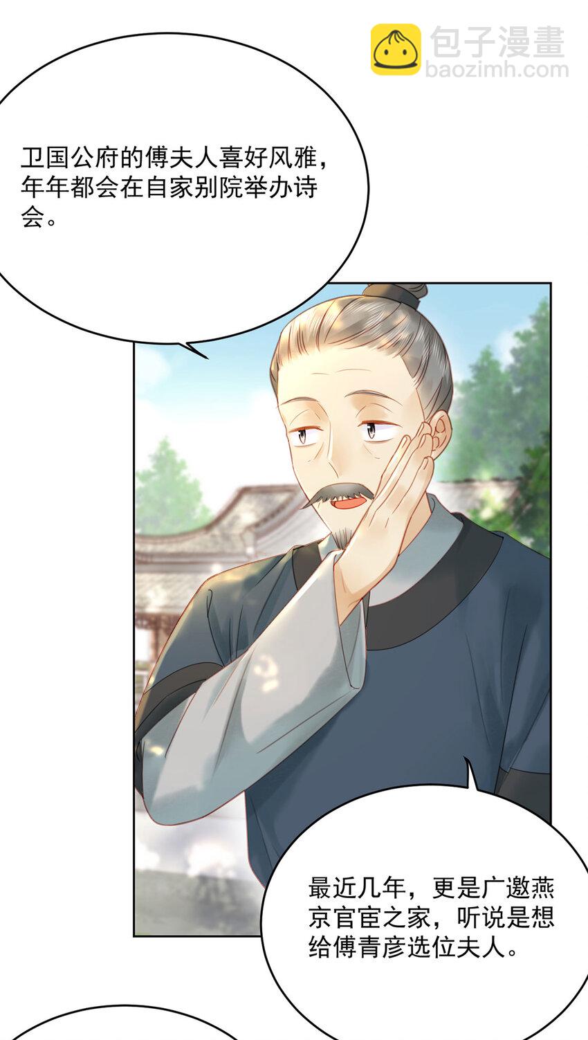 第75话 你的嫁妆-第76话