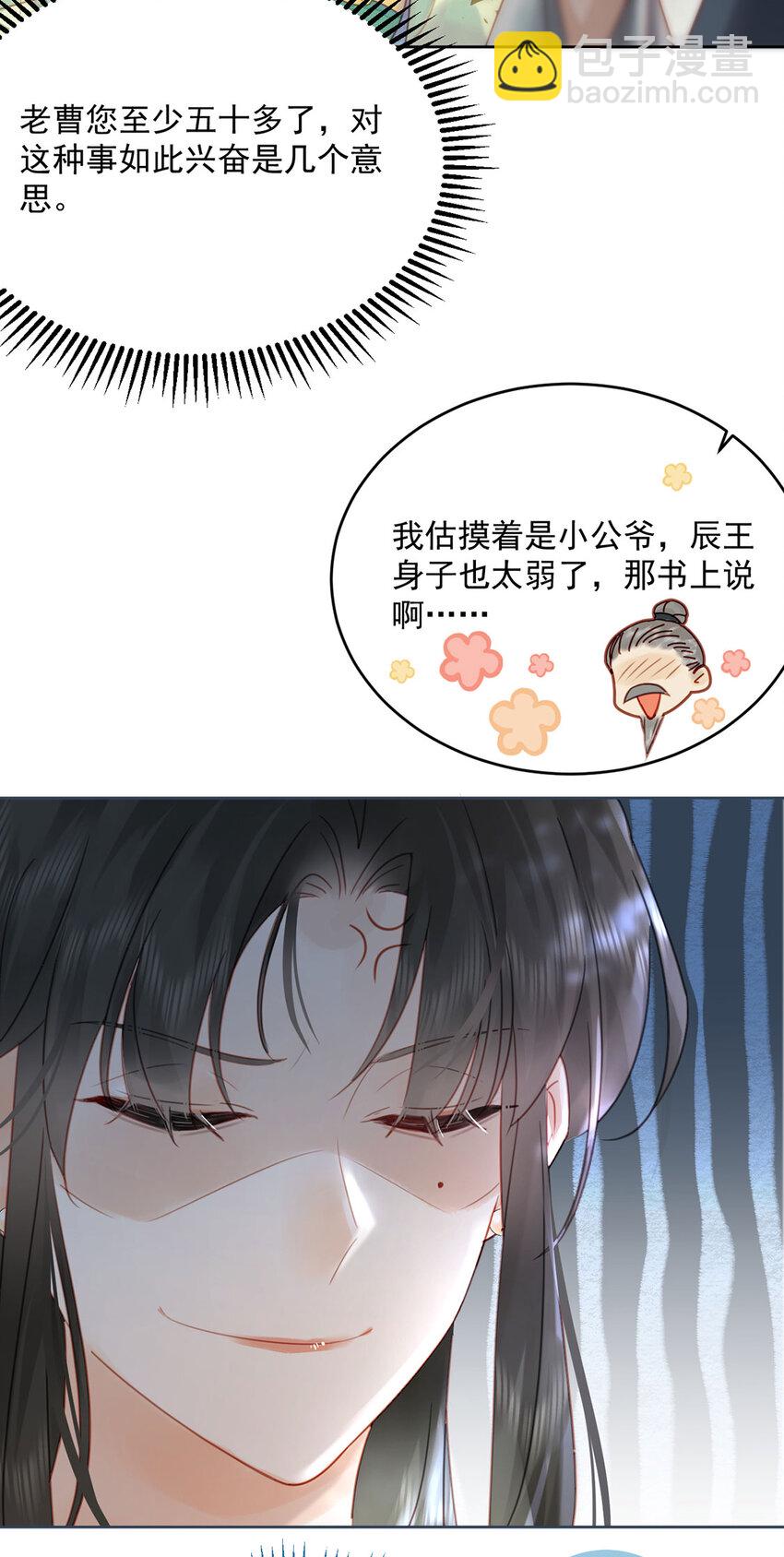 第75话 你的嫁妆-第76话