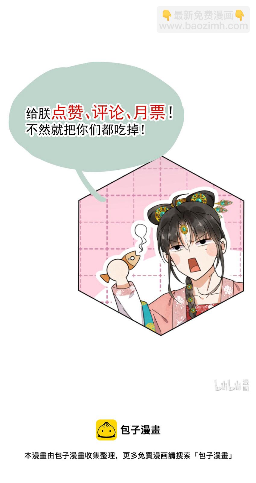 第75话 你的嫁妆-第76话