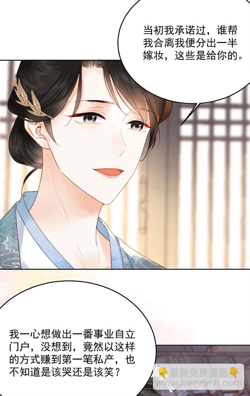 第75话 你的嫁妆-第76话