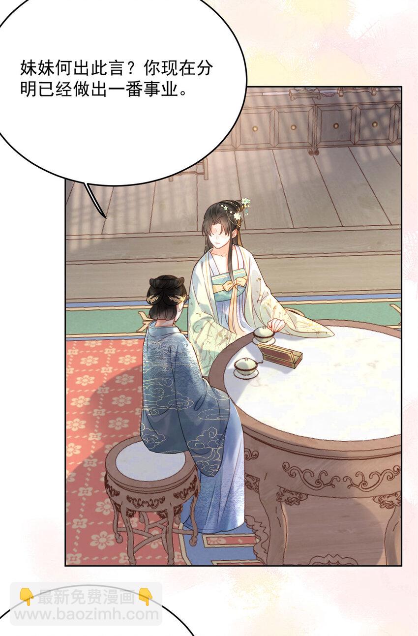 第75话 你的嫁妆-第76话