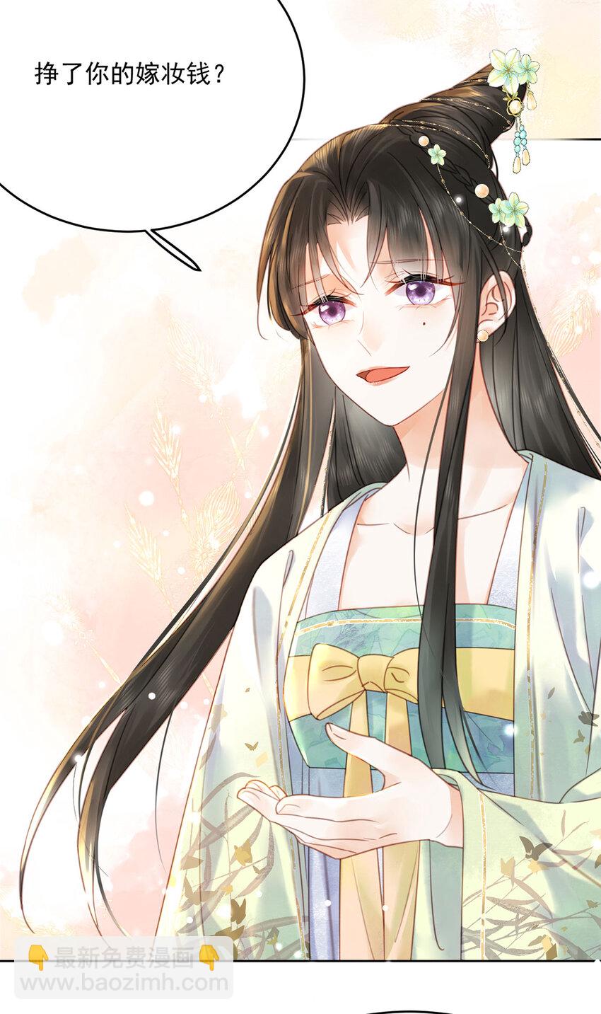 第75话 你的嫁妆-第76话