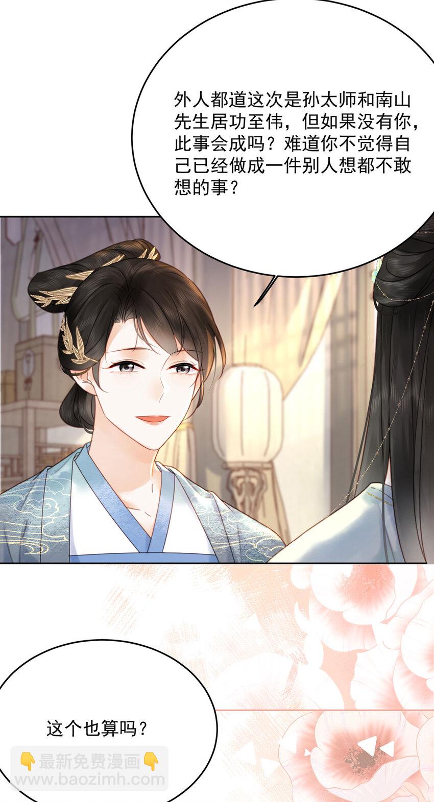第75话 你的嫁妆-第76话