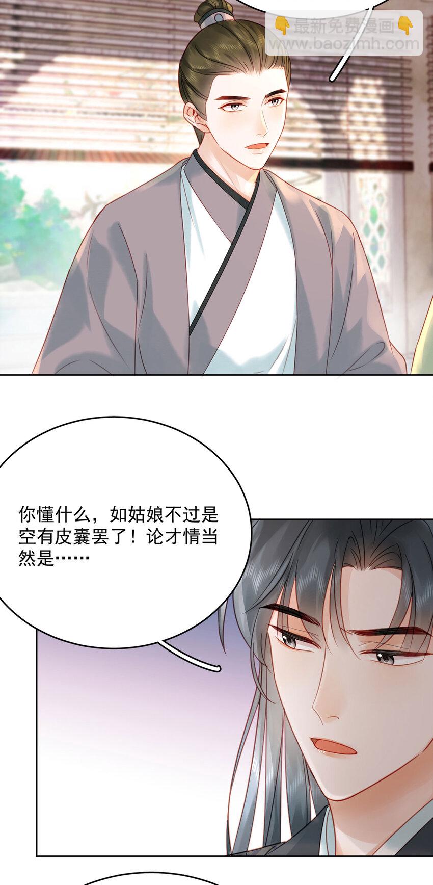 第77话 绝色兄妹-第78话