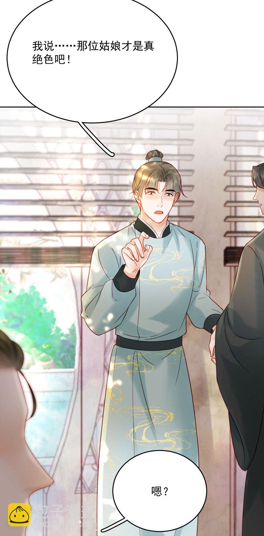 第77话 绝色兄妹-第78话