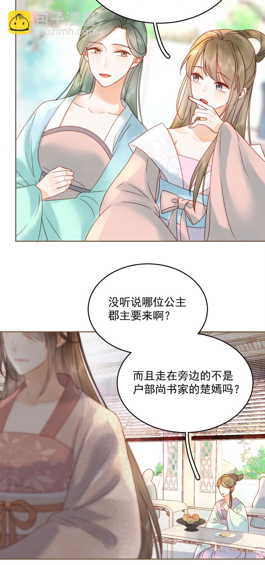 第77话 绝色兄妹-第78话